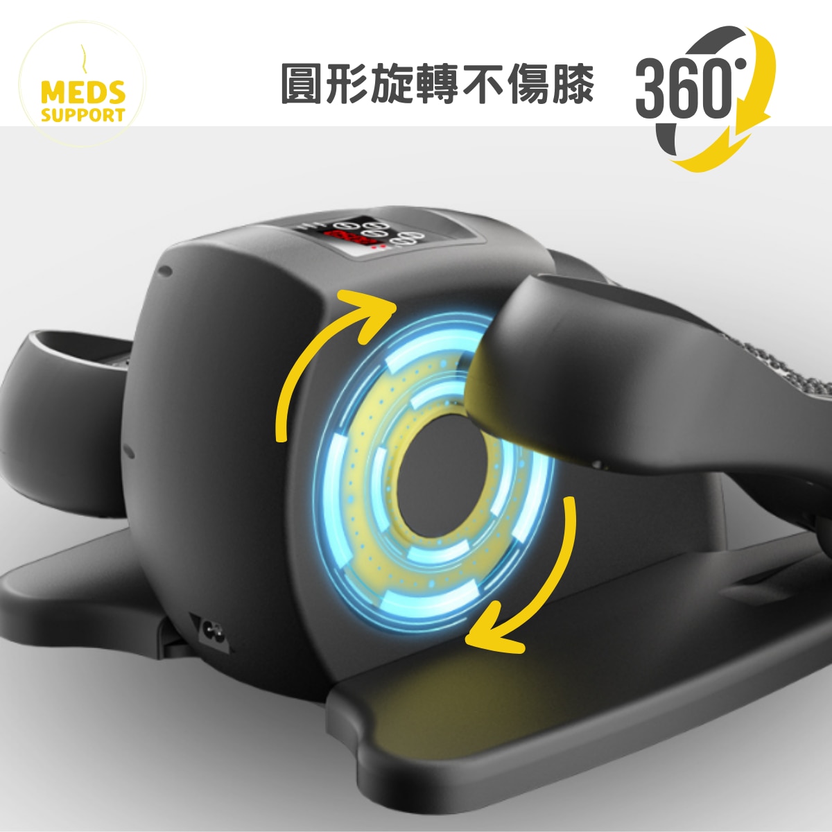 Meds Support 迷你電動健步機 橢圓機